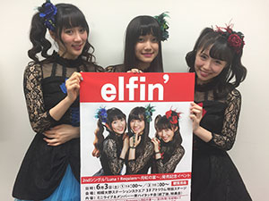 Elfin_event_20170603_300w