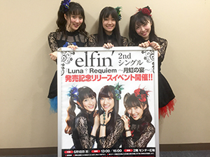 Elfin_event_20170619_300w_2