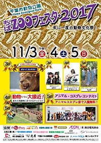 Elfin_zoo_festa_200w