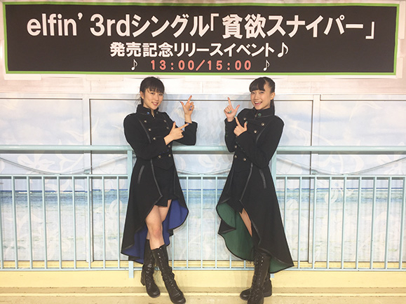 Elfin_event_20171118_579w