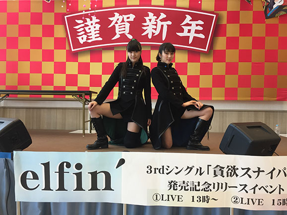Elfin_event_20180110_579w_2