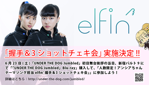 Elfin_underthedog_579w