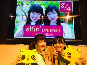Elfin_event_20180806_300w_1