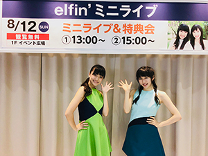 Elfin_event_20180813_300w_1