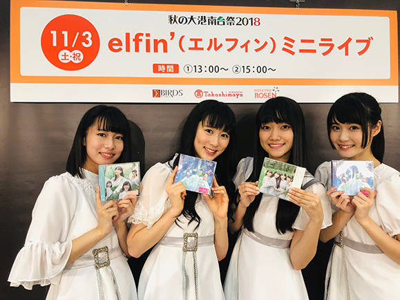 Elfin_event_20181105_579w_2