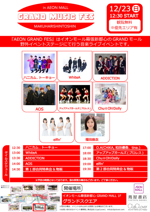 Grandmusicfes2018_elfinv1