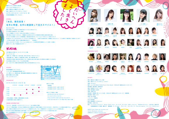 Taihenyokuikimasita_w579