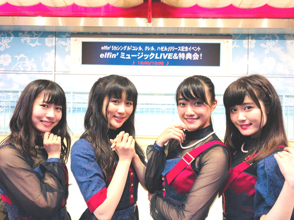 Elfin_event190507_579w_1