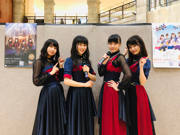 Elfin_event_0518_w579_2