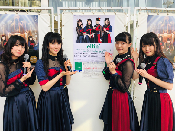 Elfin_event190527_579w_3