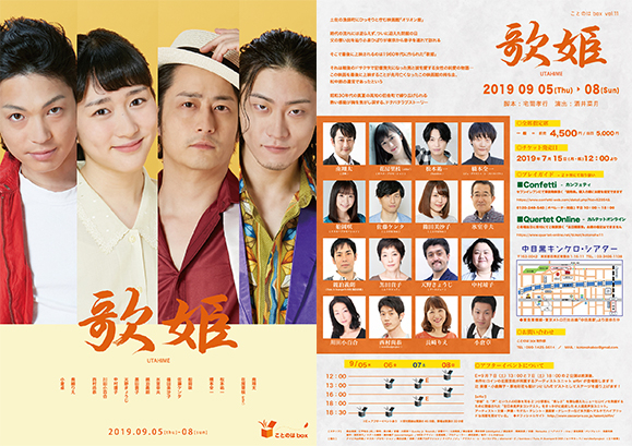 Utahime_190722_579w_3