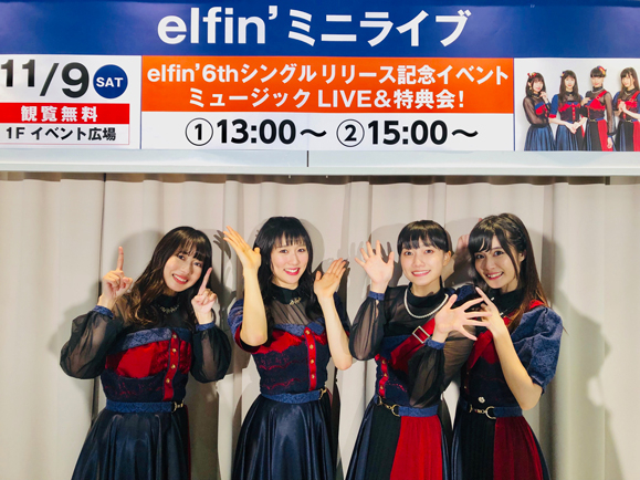 20191111_elfin_event_579w1