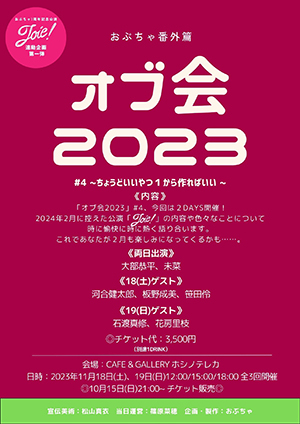 Hanafusa231011_w300