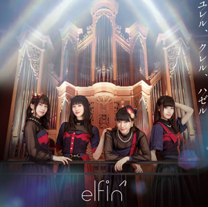 Elfin_5th_normal_300w Elfin_5th_normal_300w